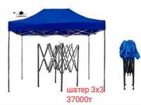 Палатки шатры зонты