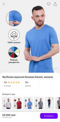 Мужская футболка Меланж Garant , Магазин Garant_park uzum market