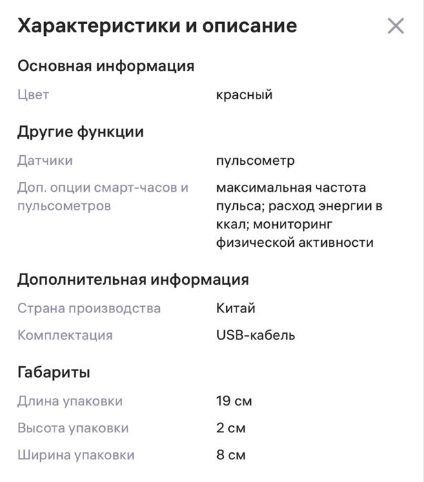 Смарт часы Fit pro