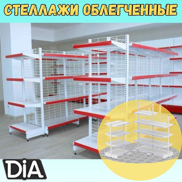 Металлический стеллаж, полка стеллаж, metall stellaj, tokchasi