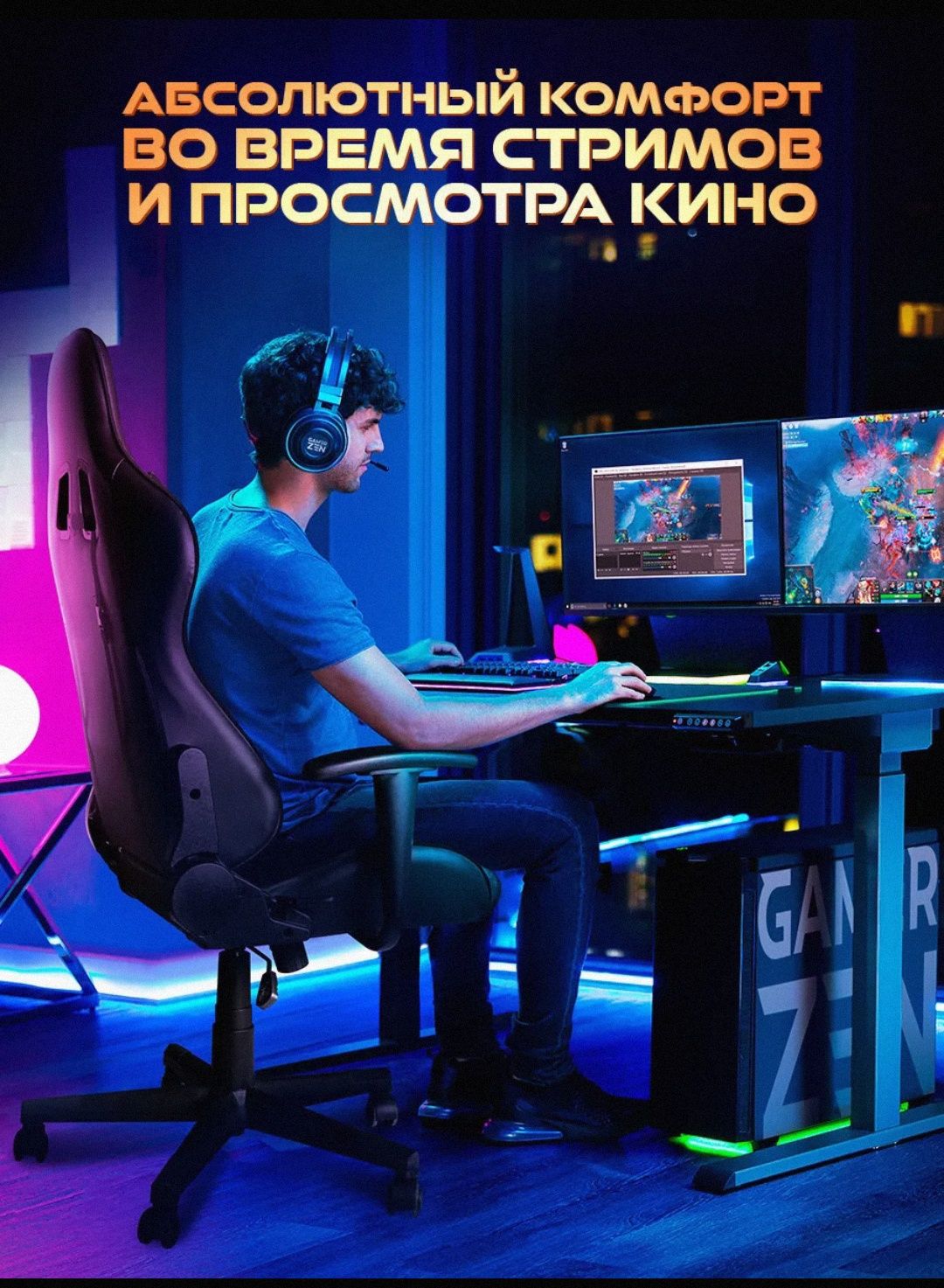 Современное игровое кресло