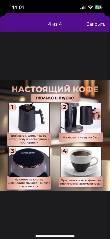 турка-кофеварка
