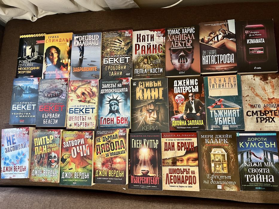Книги - различни жанрове