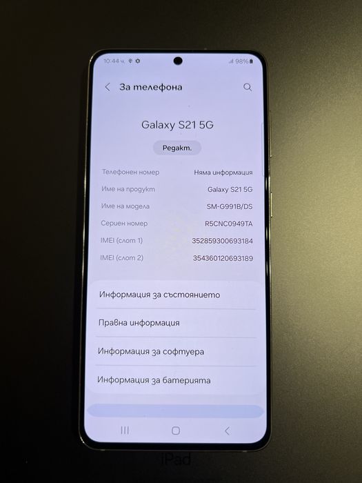 Samsung Galaxy S21 5G