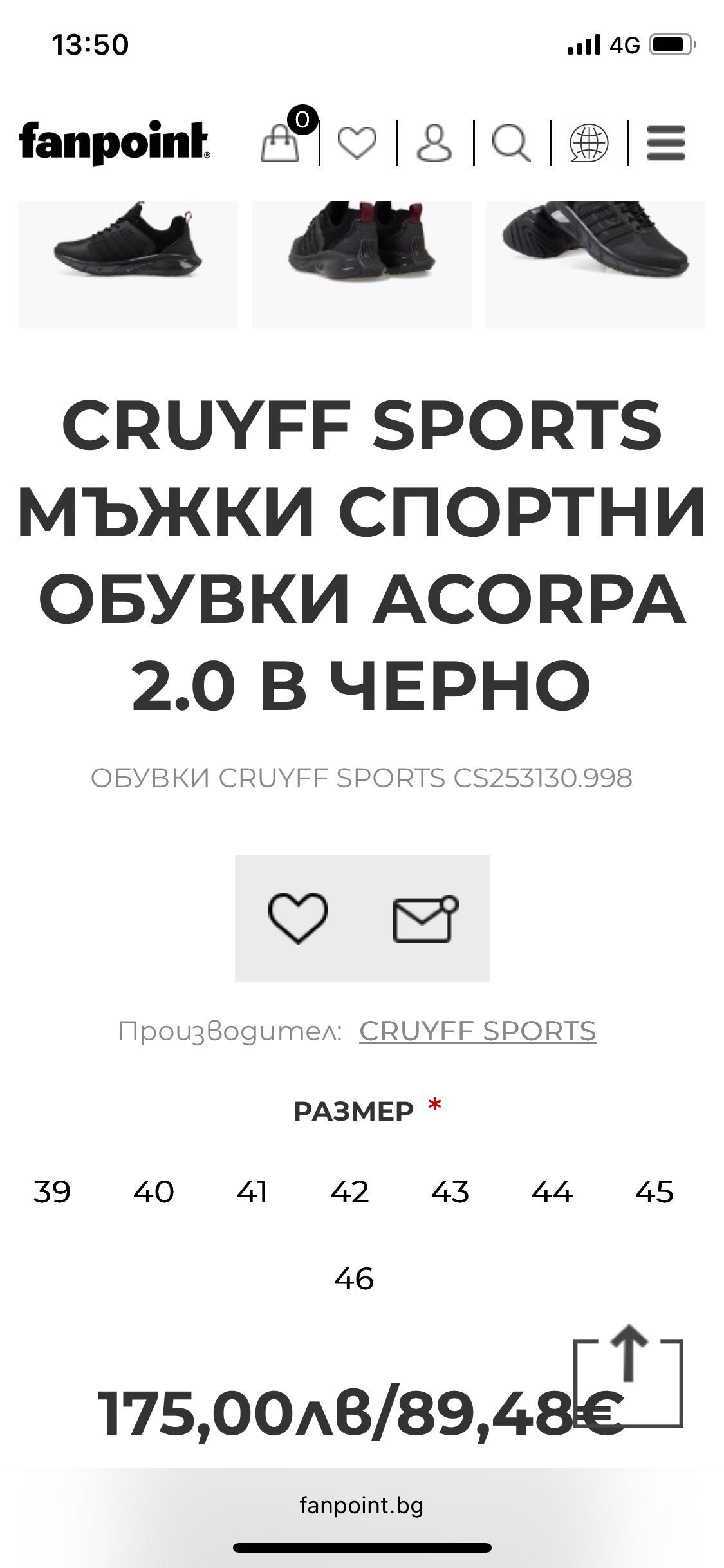 Cruyff acorpa 2.0