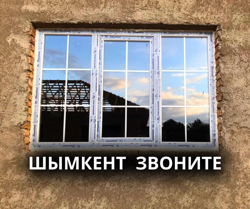 ТИІМДІ БАҒА Пластик Окна Терезе Двери Есік Витраж Перегородка Шымкент