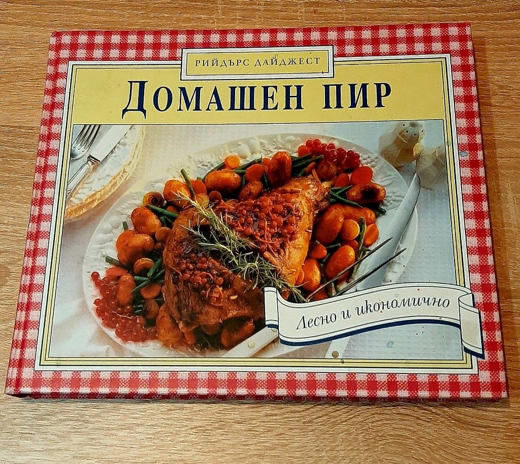 Кулинарни книжки на тур езики Кулинарна книга на тур ез наOKTAY USТАТ