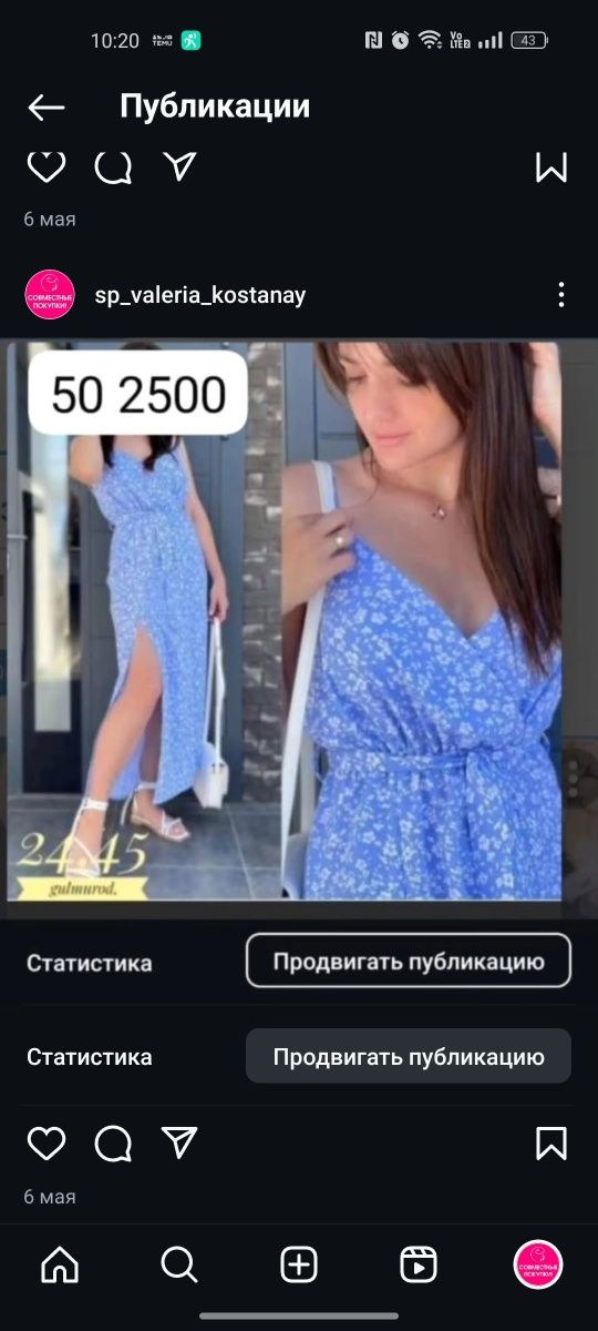 Распродажа женской одежды