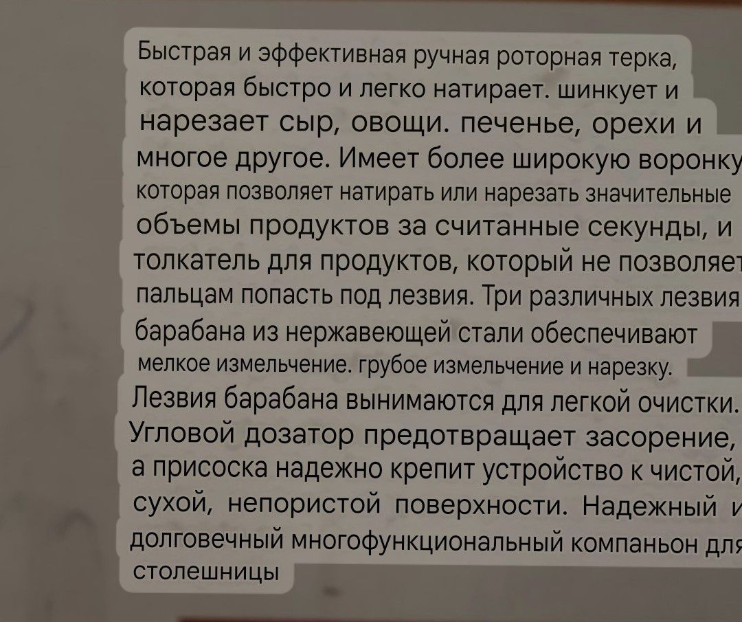 Продается ручная овощерезка