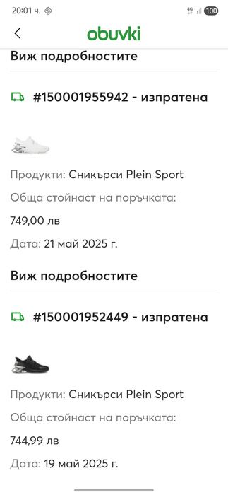 PLEIN SPORT оригинални маратонки размер 42