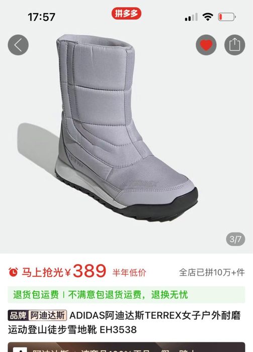 Дутыши зимние, водооталкивающие Adidas