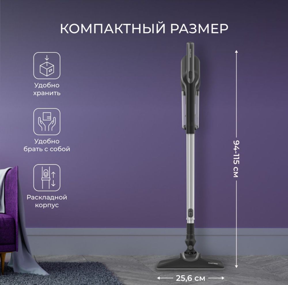 Пылесос вертикальный Hartens проводной