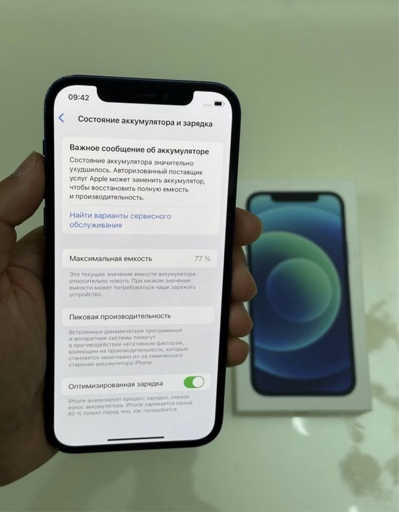 iPhone 12 ОБМЕН АЙФОН 13доплата қосамын СРОЧНО