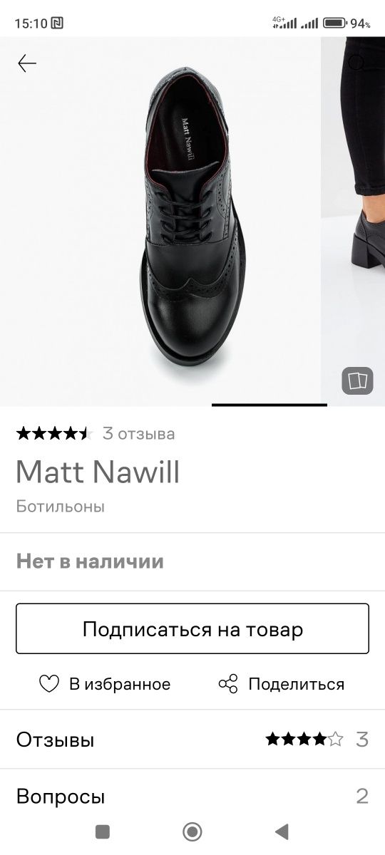 Полуботинки осенние