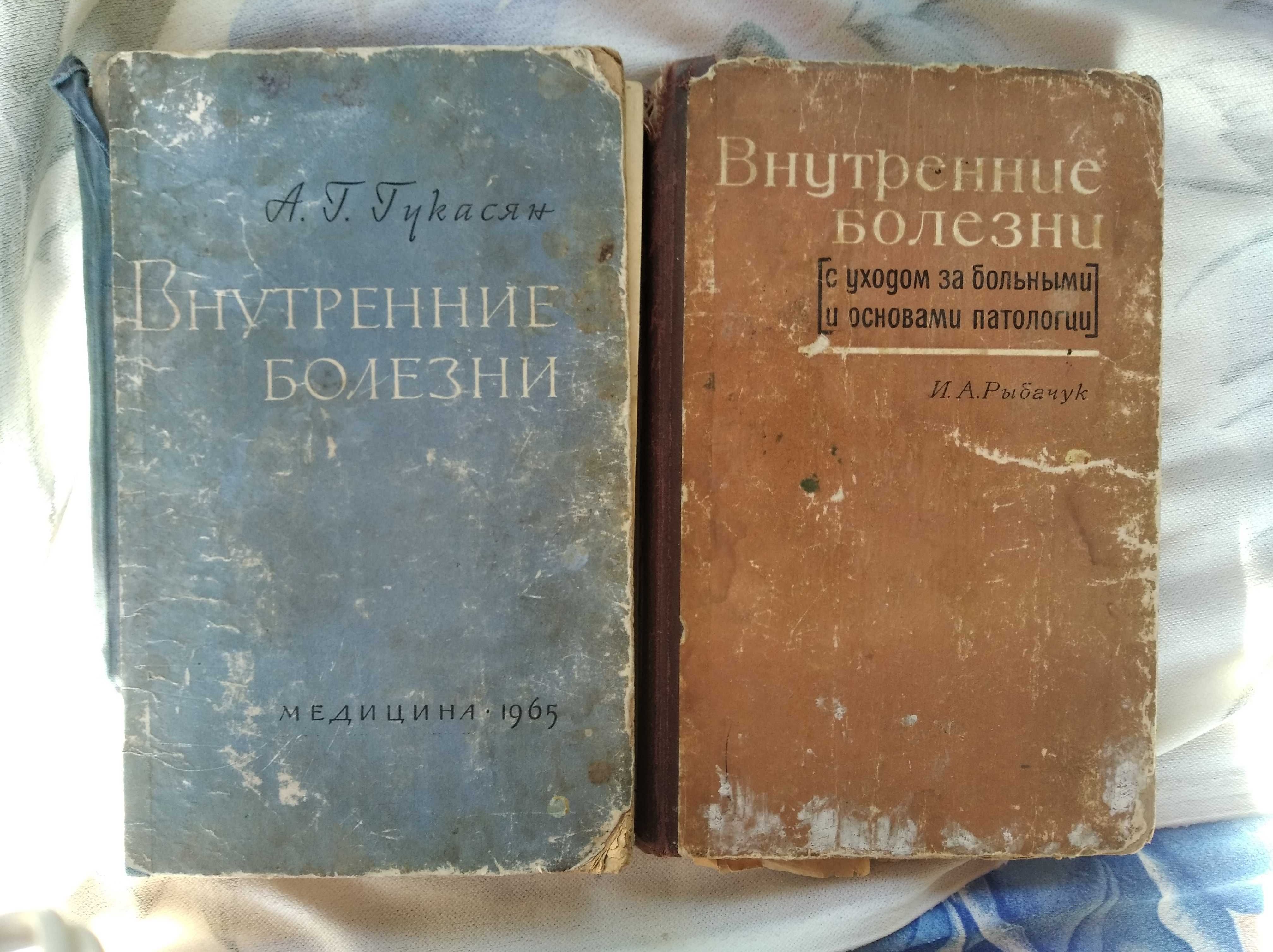 Медицинские книги