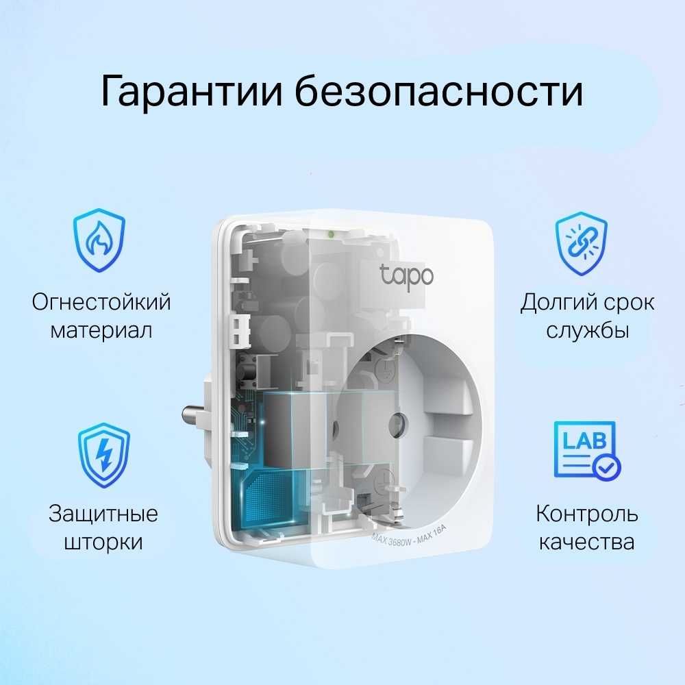 Компактная умная розетка TP-Link Tapo P110 NEW (4-pack) Wi-Fi