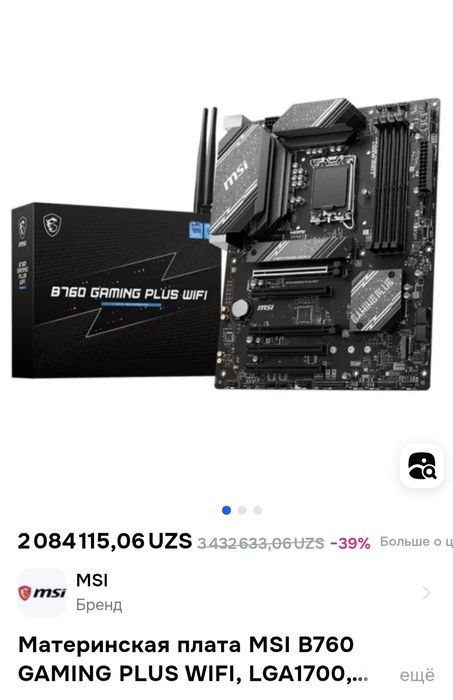 Продаётся  Rtx 4060ti  core i5 14600K