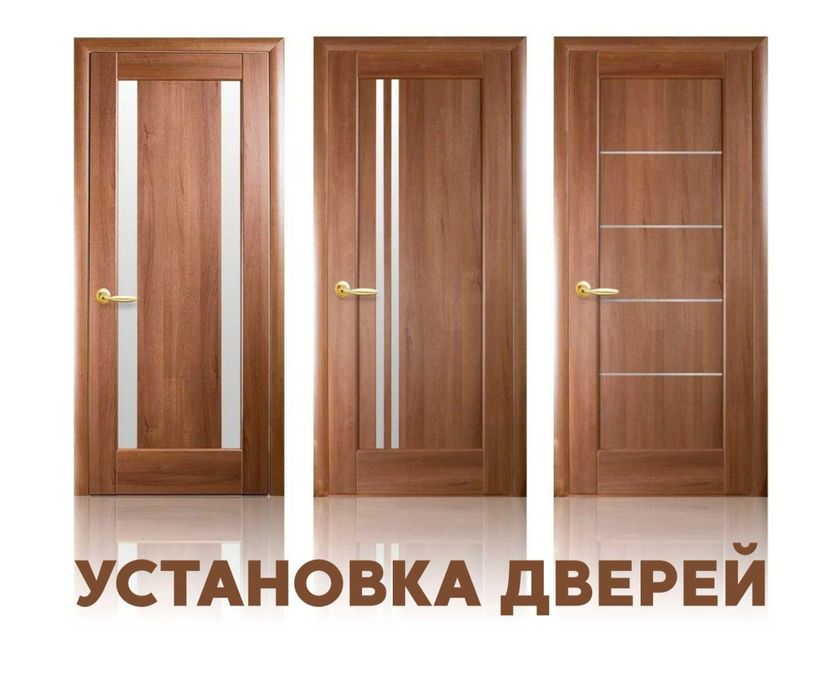 ЖМИ Установка Дверей Входных и Межкомнатных Двери Есік Орнату Шымкент