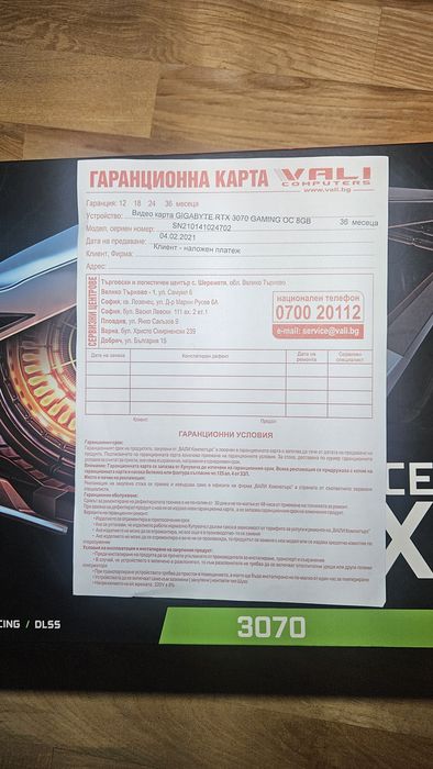 Видео карта RTX 3070