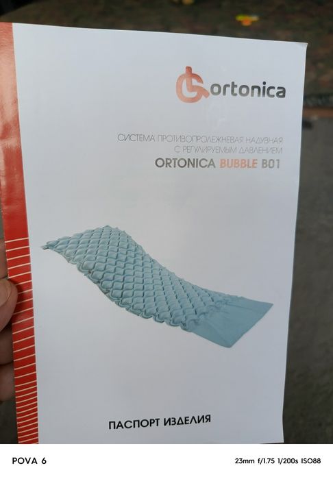 Срочно продам противопролежневый матрас