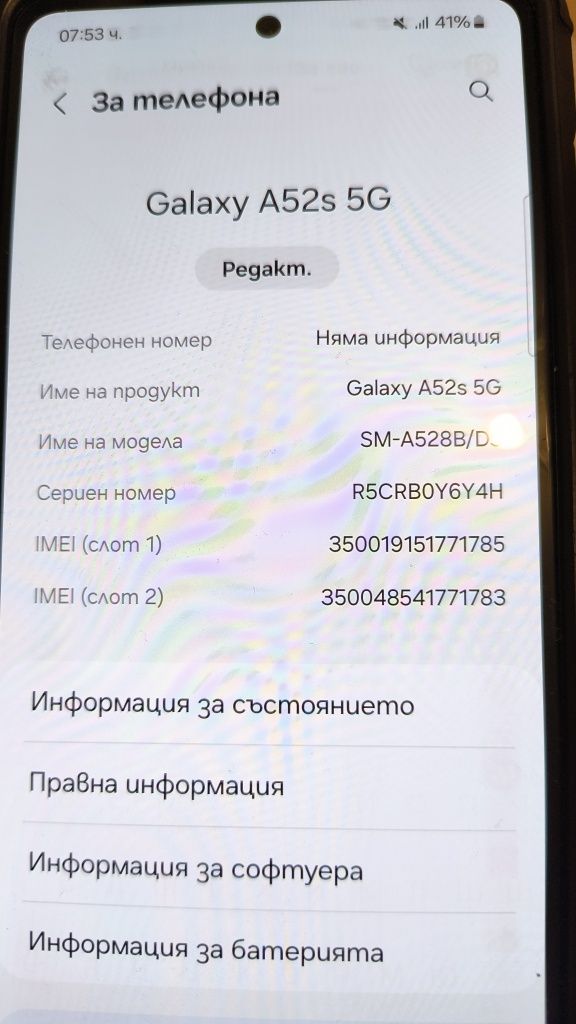 Продавам Samsung Galaxy A52s,5G,128Gb,6RAM