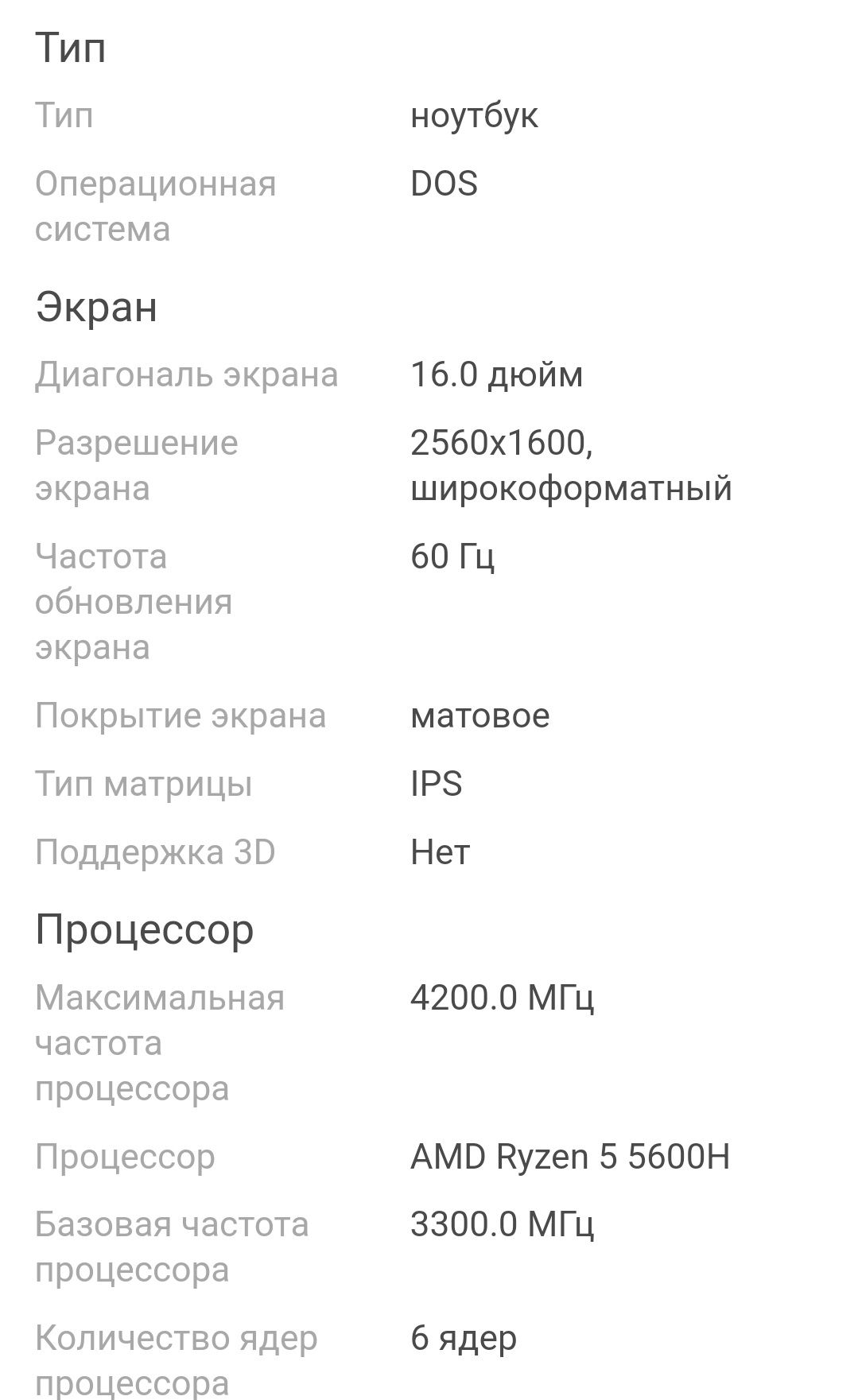 Ноутбук новый программа:Вин.11 сумку дам в подарок оргинальный Lenovo