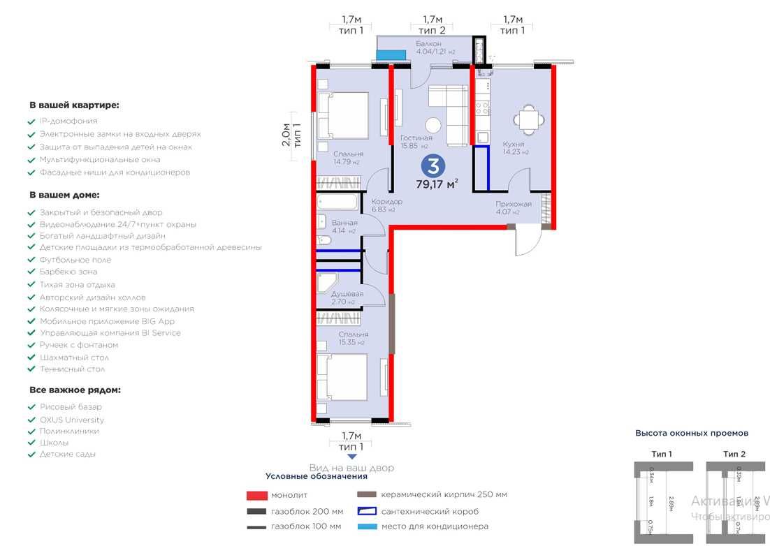 3 xonali kvartira BI SAN’AT  | 79.17 m² | Quruvchidan uch xonali uy