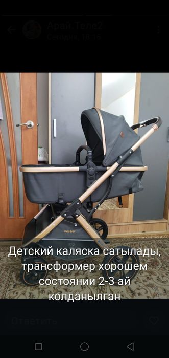 Детский каляска сатылады