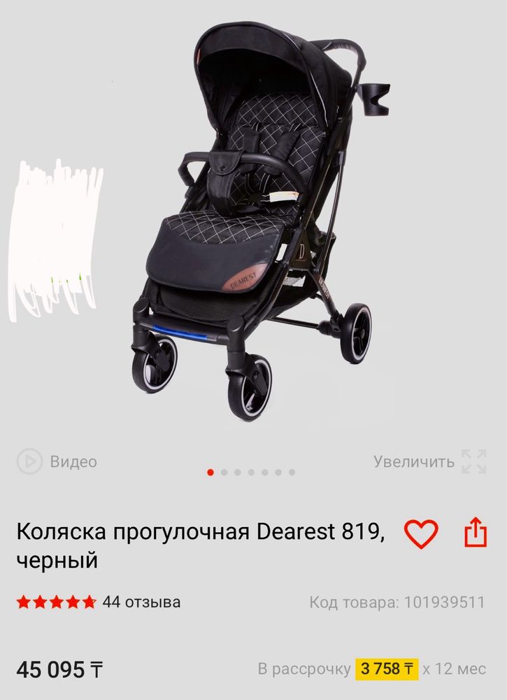 Продам коляску