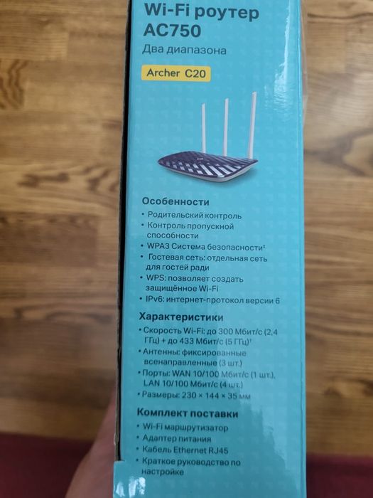Wi fi роутер новый