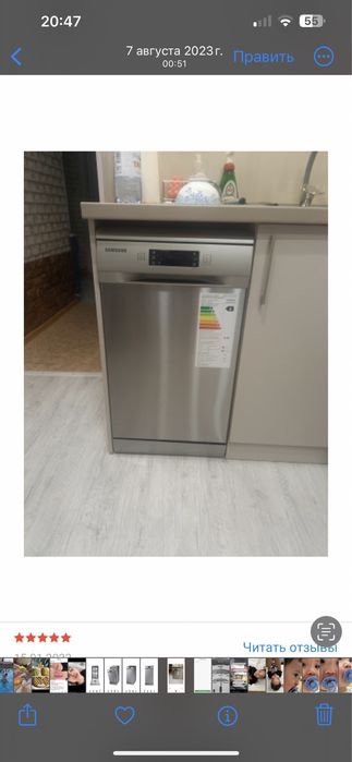 Посудомоечная машина