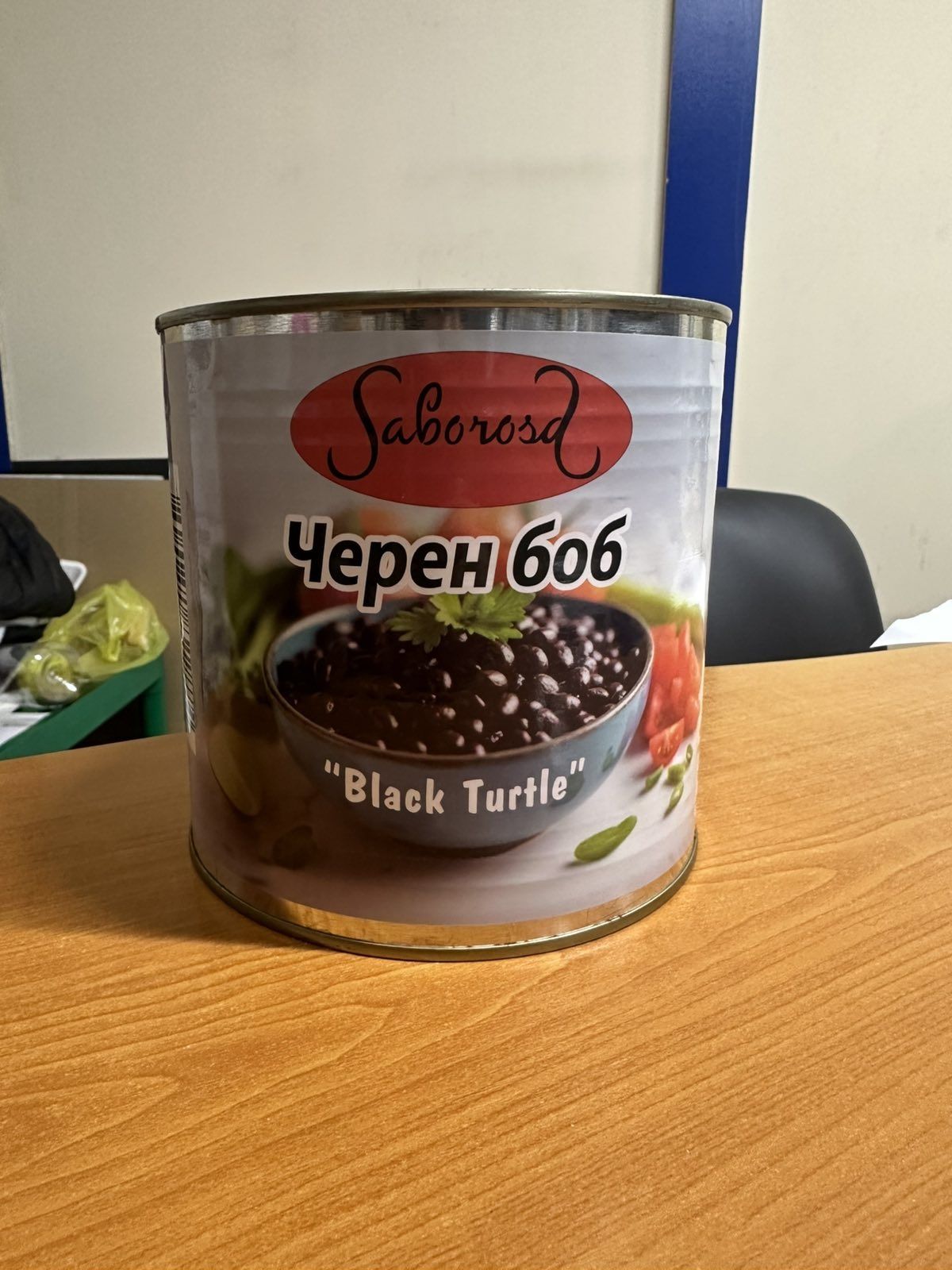 Черен боб консерва