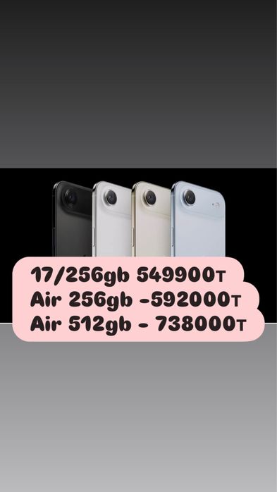 iPhone Air 256gb iPhone Air /256gb, Айфон Айр, iPhone 17 все модель е