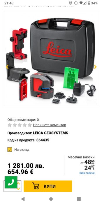 Лазерен нивелир LEICA LINO L2P5G-1 линейно - точков