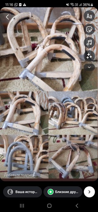 Үзеңгі( Стремена)сатылады  8000тг