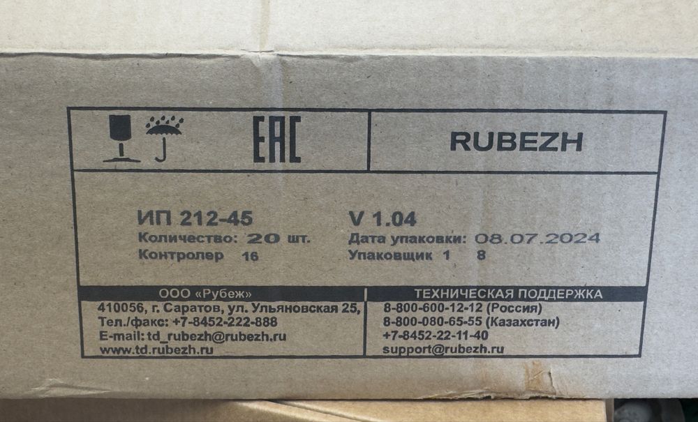 Ип212-45 новый ип212.45 Рубеж