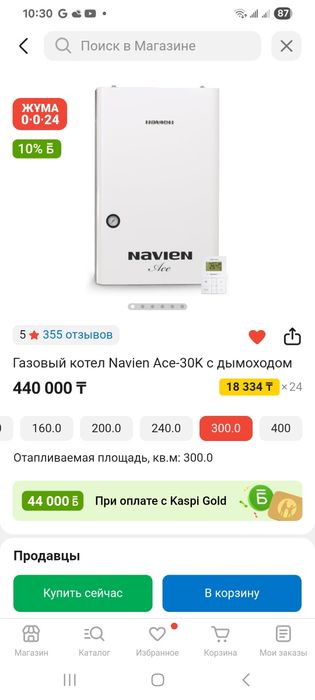 Газовая печь новая навеен