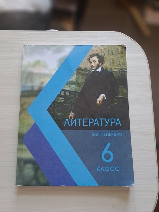 Учебники за 6, 7, 9 класс. Лит-ра, рус.яз,  алгебра, история России XX