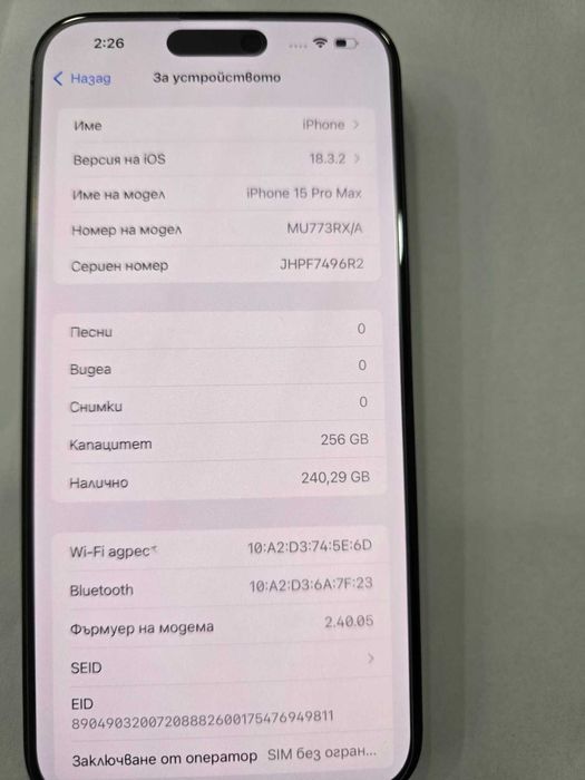 ***ПЕРФЕКТЕН***Apple iphoone 15 Pro Max 256GB Battery:100%