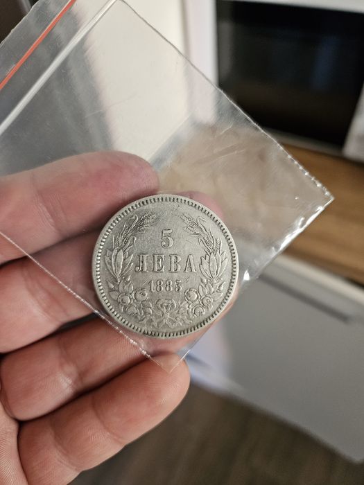 5 лева- 1885год.