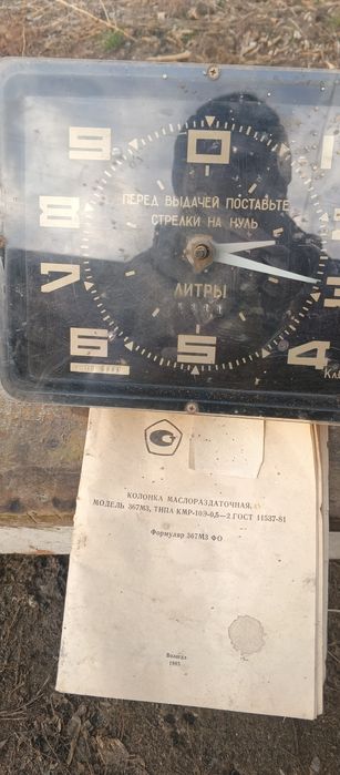 Счётчик для ГСМ (масла. бензин)