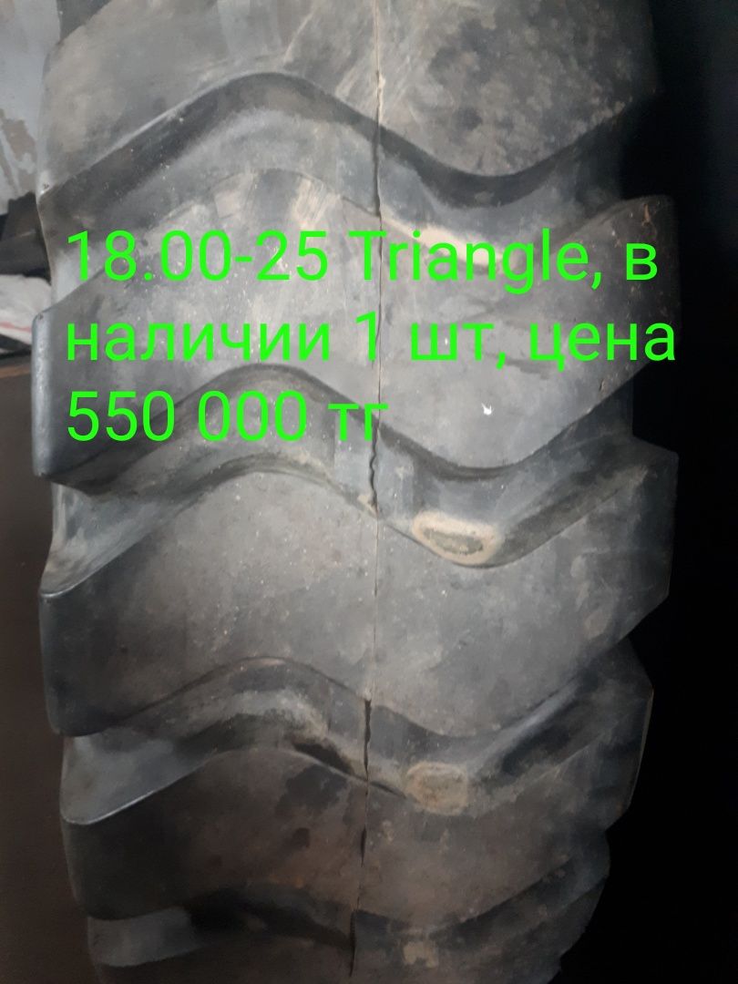 Спец шины, по 1шт, в Костанае.