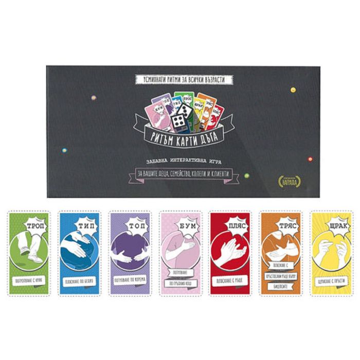 Ритъм карти "Дъга"