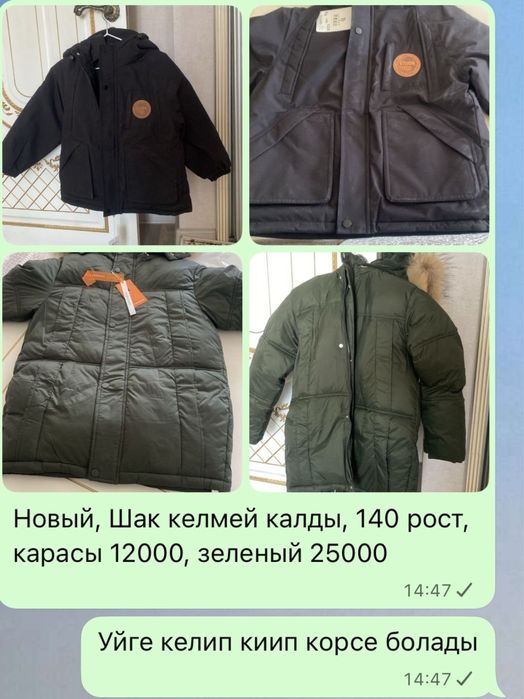Куртка зимняя детская