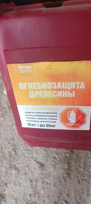 Продам гидроизоляция мастика. Огнебиозащита. Анкерный крюк