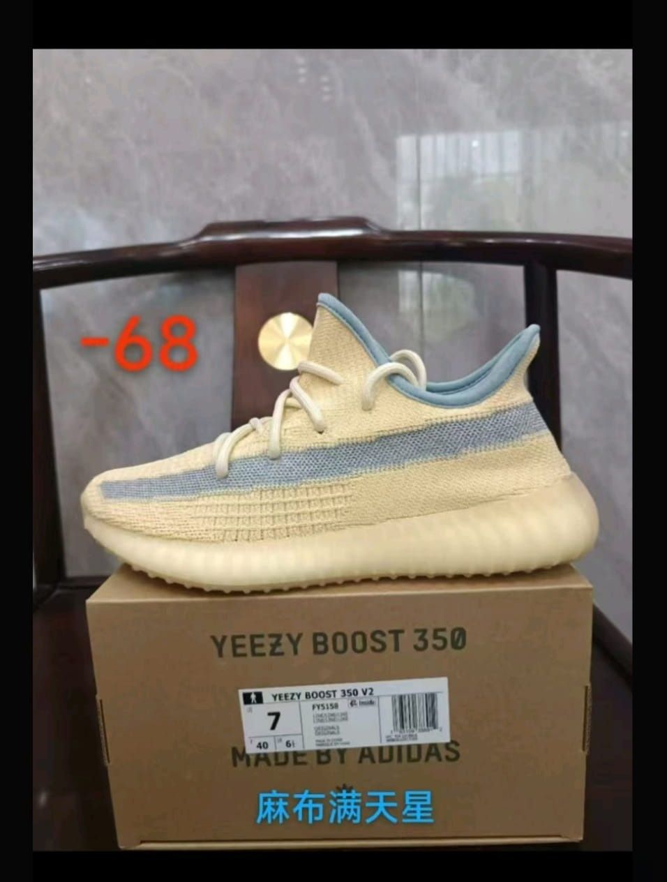 Adidas yeezy boost 350 v2 linen