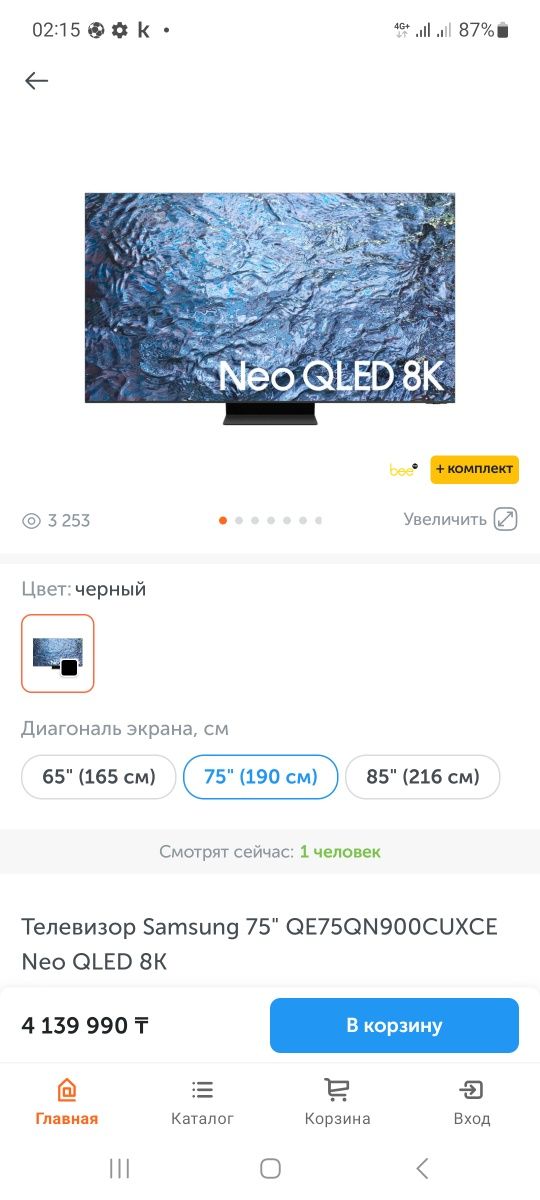 Samsung NeoQLED 75 8K Smart Stainless Steel 8K