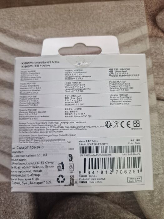 Xiaomi Smart Band 9 Active