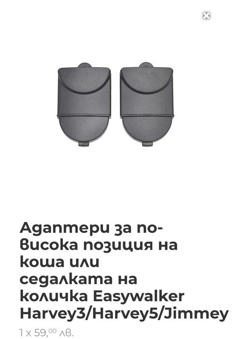 Количка Easywalker Jimmey