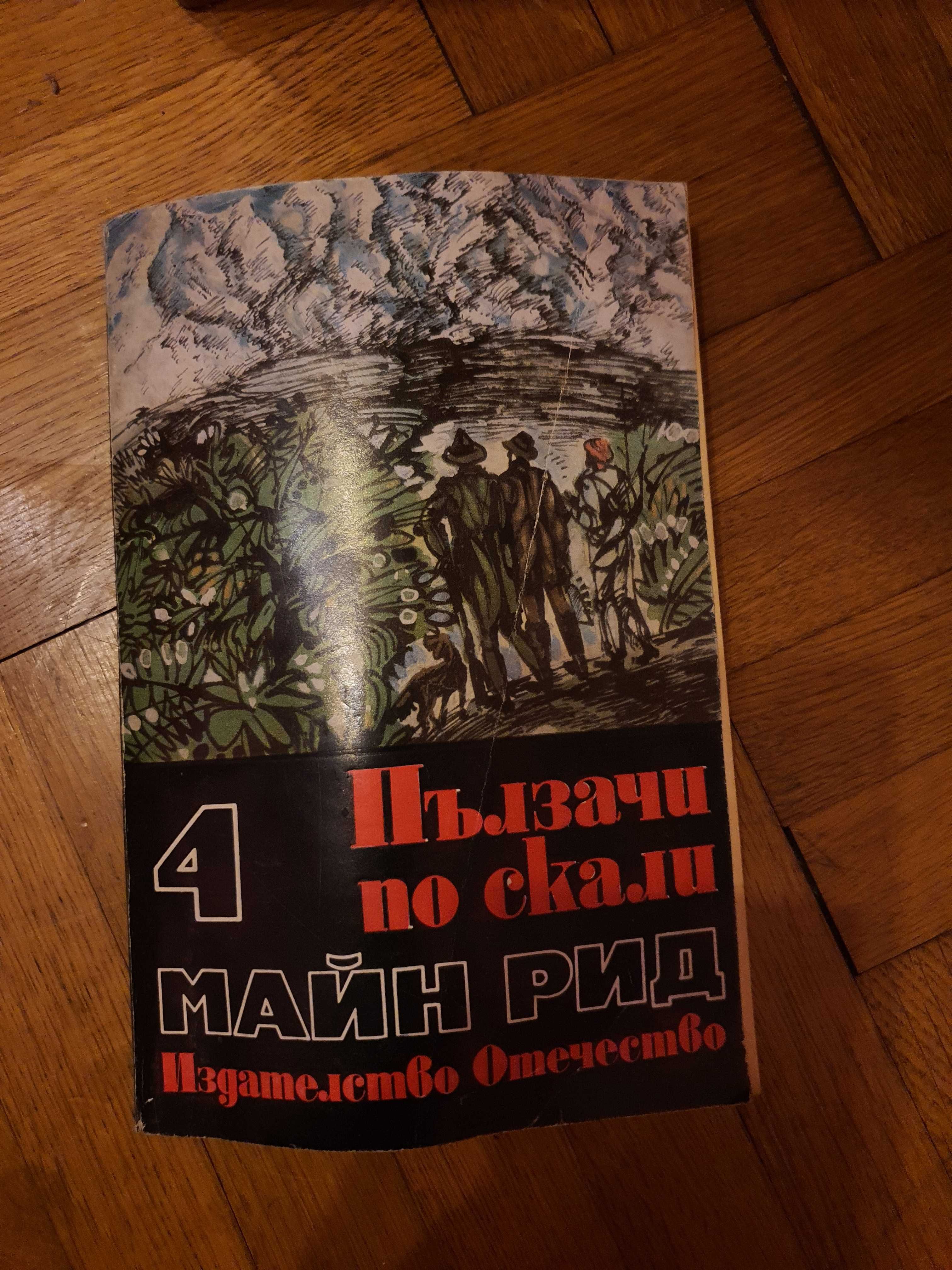 Том 1: Квартеронката Том 3: Ямайски марони Том 4: Пълзачи по скали